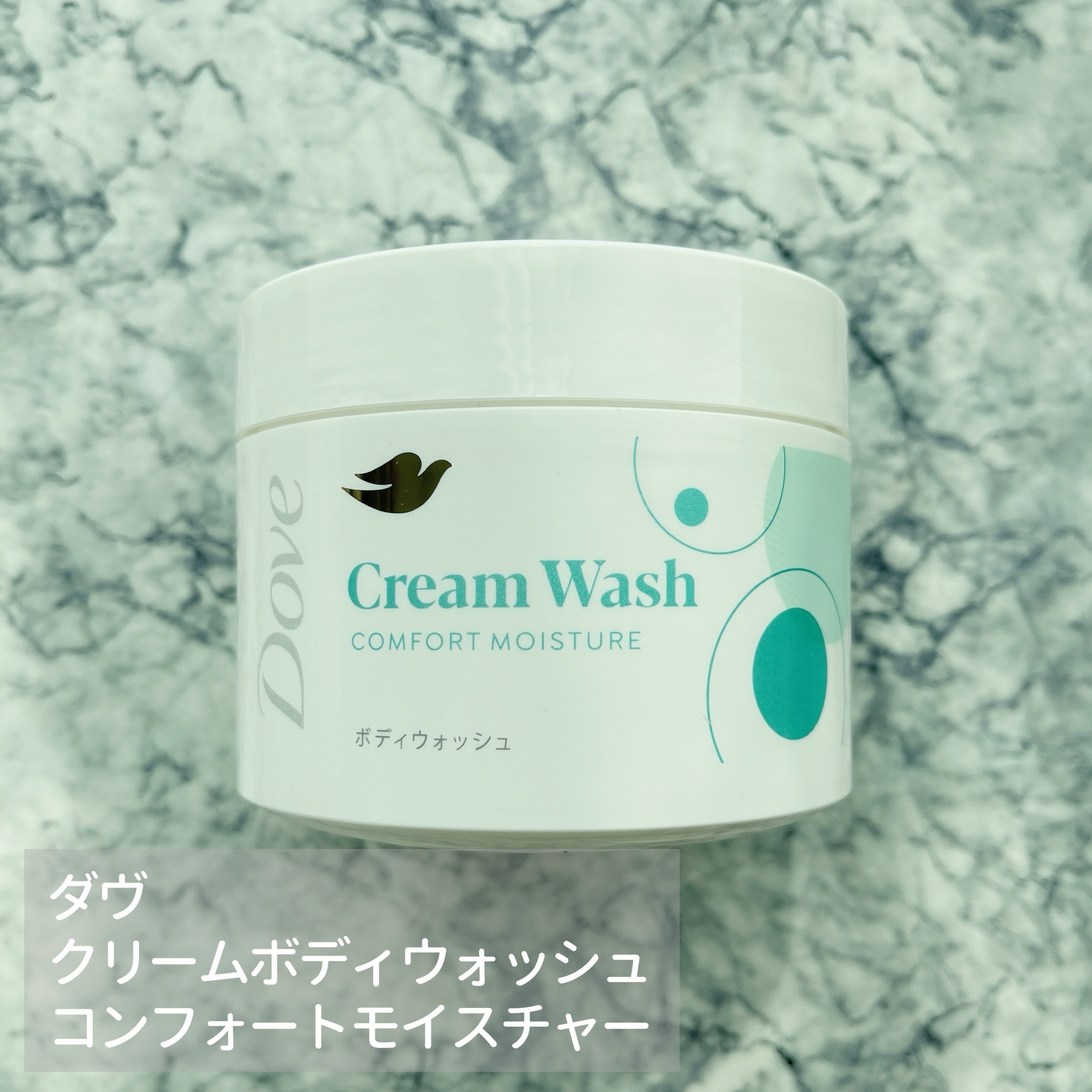 ダヴ クリームボディウォッシュ コンフォートモイスチャー/ダヴ/ボディソープを使ったクチコミ（1枚目）