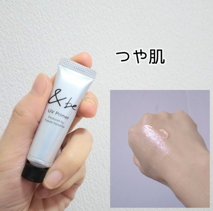 &be UVプライマー/&be/化粧下地を使ったクチコミ(1枚目)