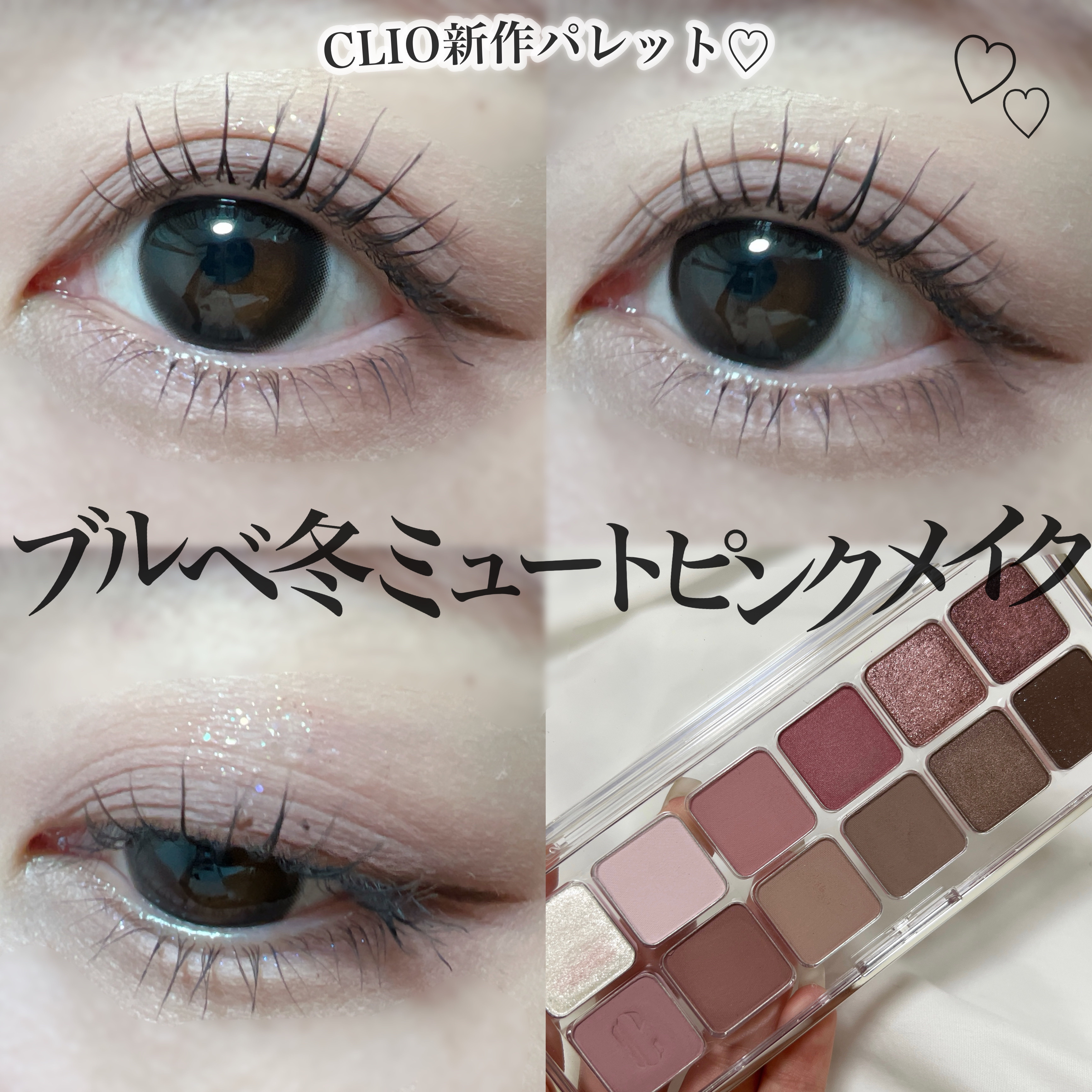 プロ アイ パレット エアー/CLIO/アイシャドウパレットを使ったクチコミ（1枚目）