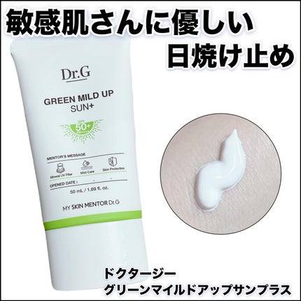グリーンマイルドアップサンプラス/Dr.G/日焼け止めクリームを使ったクチコミ(1枚目)