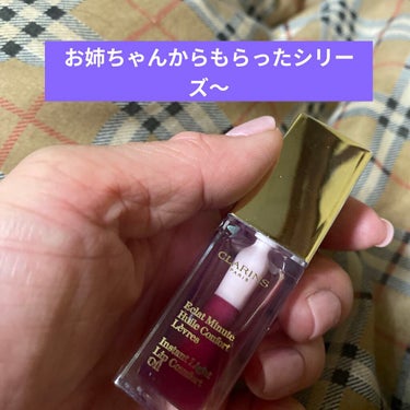 コンフォート リップオイル /CLARINS/リップグロスを使ったクチコミ（1枚目）