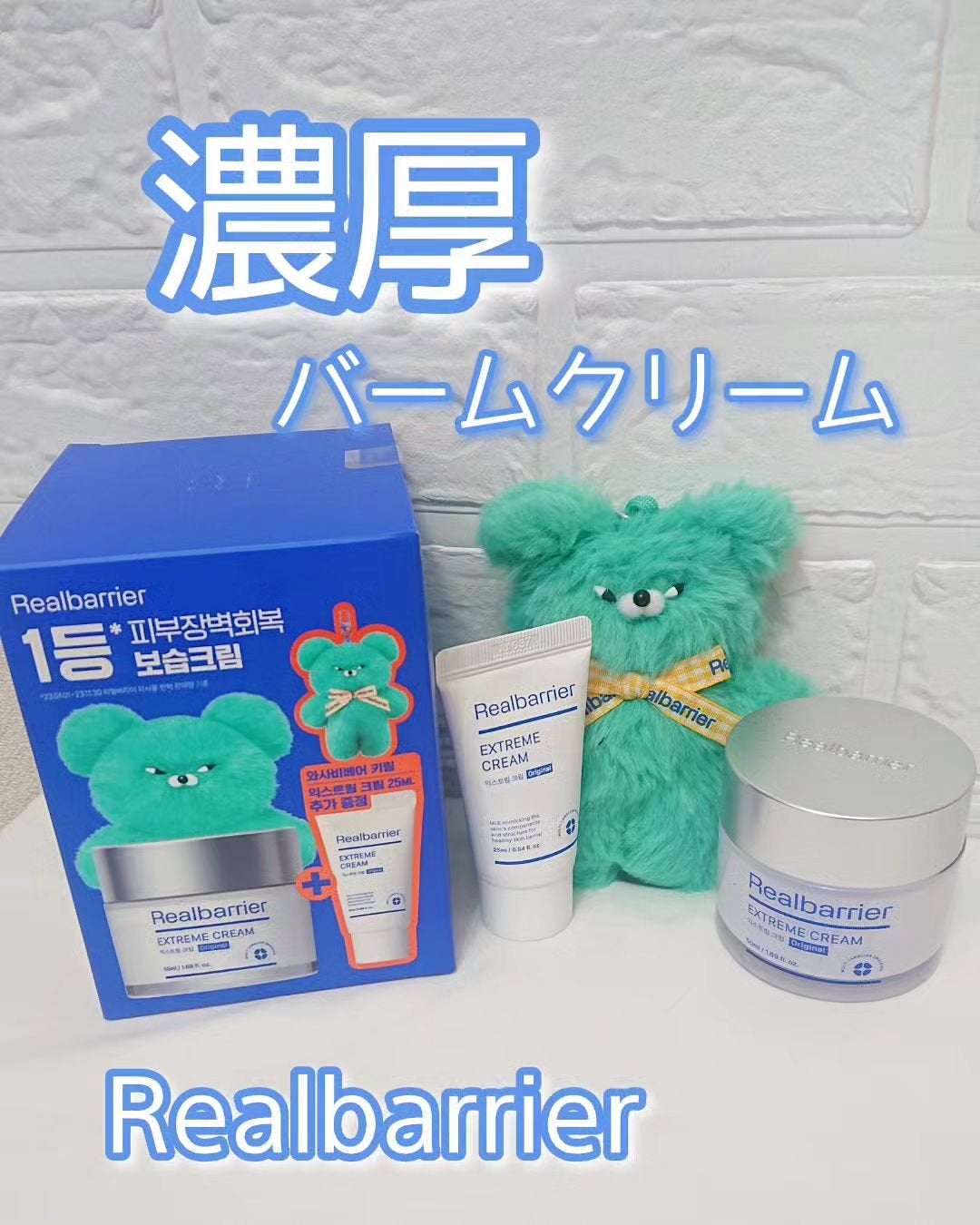 リアルバリア エクストリームクリーム オリジナル/Real Barrier/フェイスクリームを使ったクチコミ(1枚目)