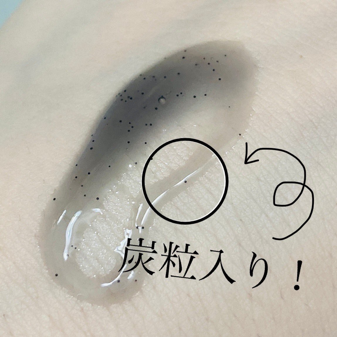 DETクリア ブライト＆ピール ピーリングジェリー＜炭タイプ＞/Detclear/ピーリングを使ったクチコミ（2枚目）