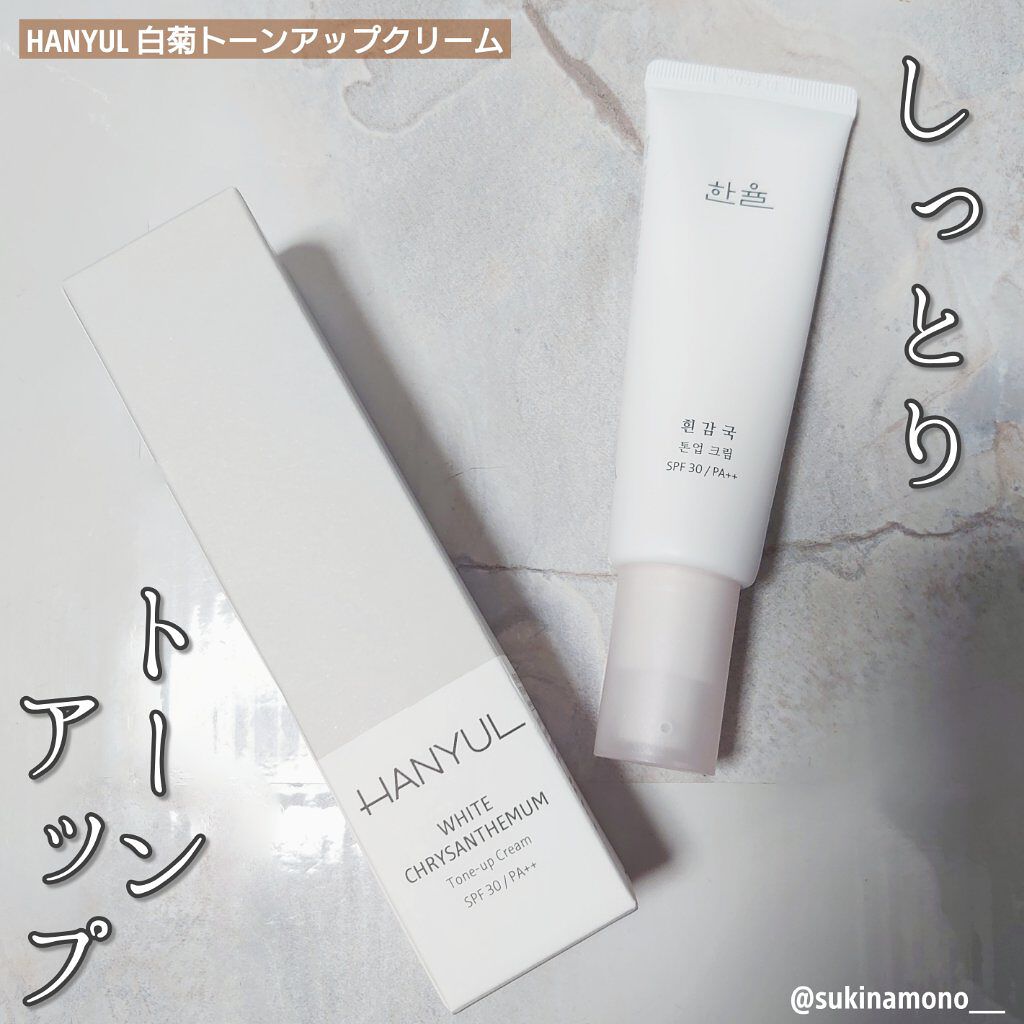 白菊トーンアップクリーム/HANYUL(ハンユル)/フェイスクリームを使ったクチコミ（1枚目）