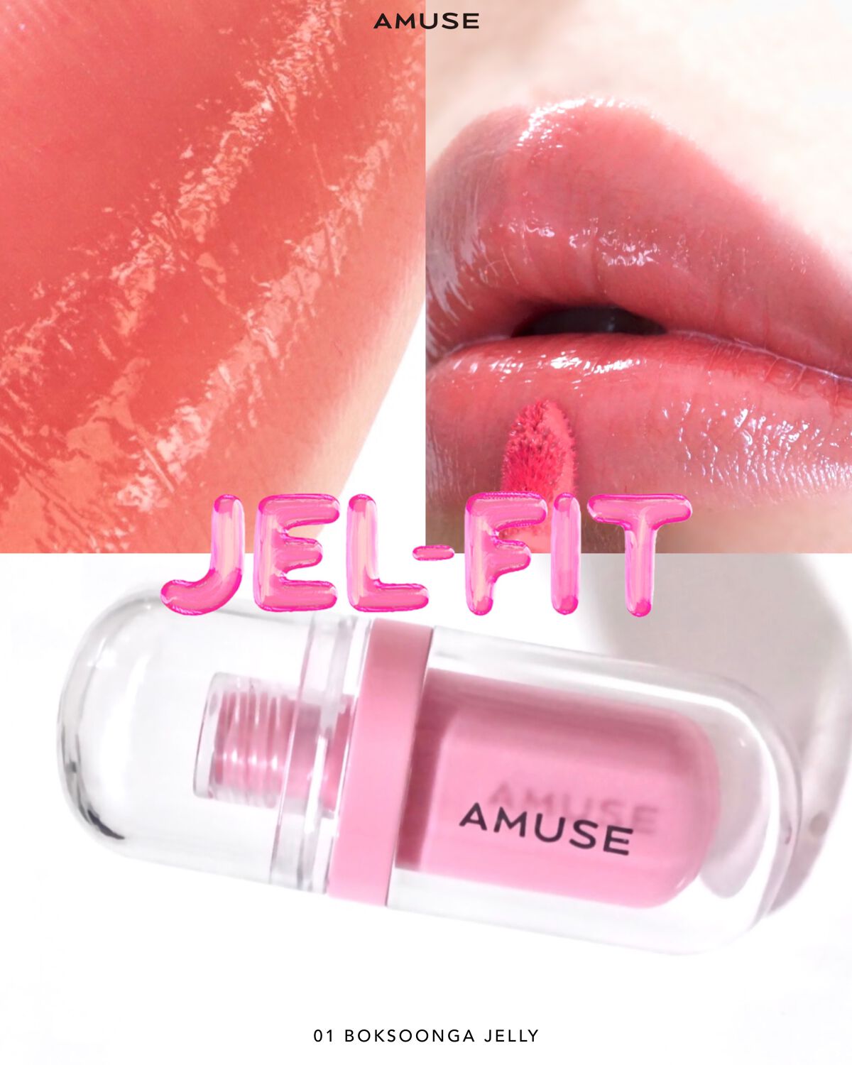 ジェルフィットティント/AMUSE/リップティントを使ったクチコミ（1枚目）