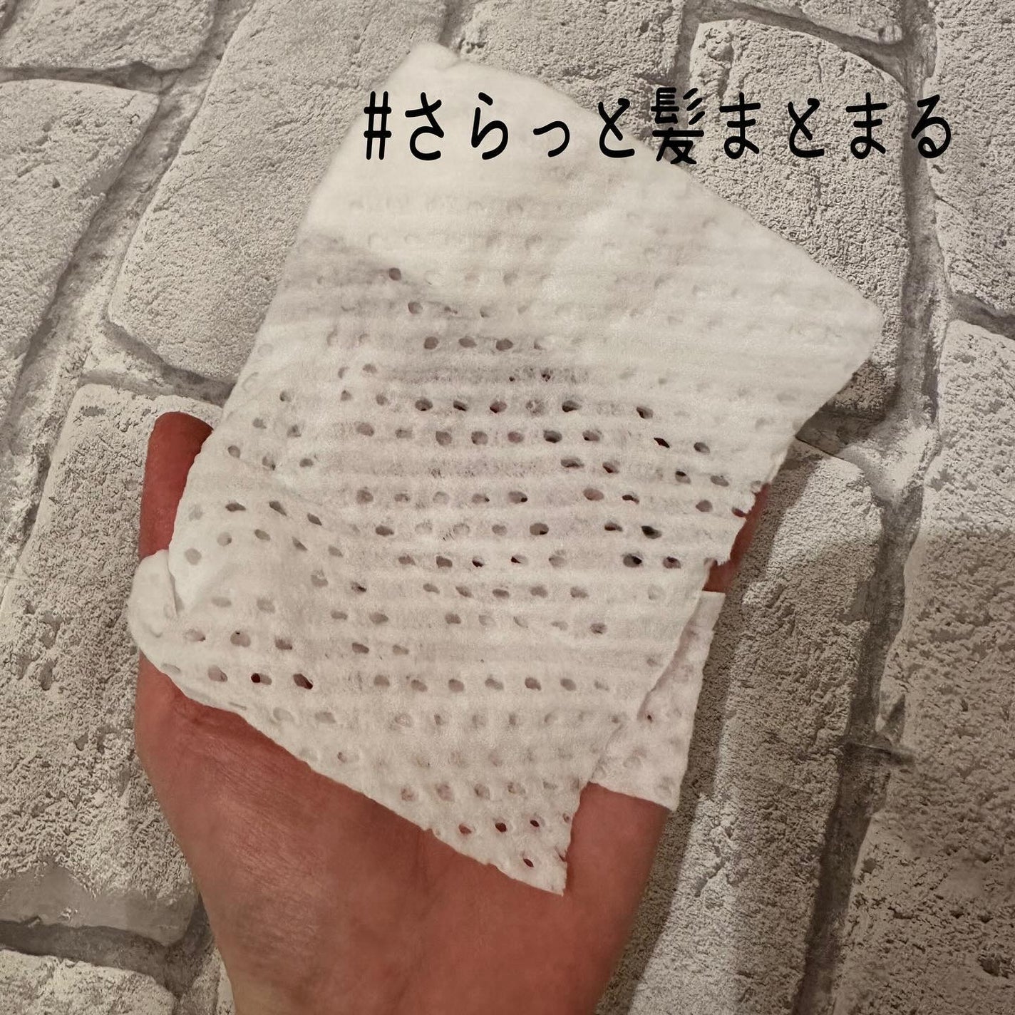 メリット ドライシャンプーシート すっきり爽快タイプ/メリット/ドライシャンプーを使ったクチコミ(4枚目)