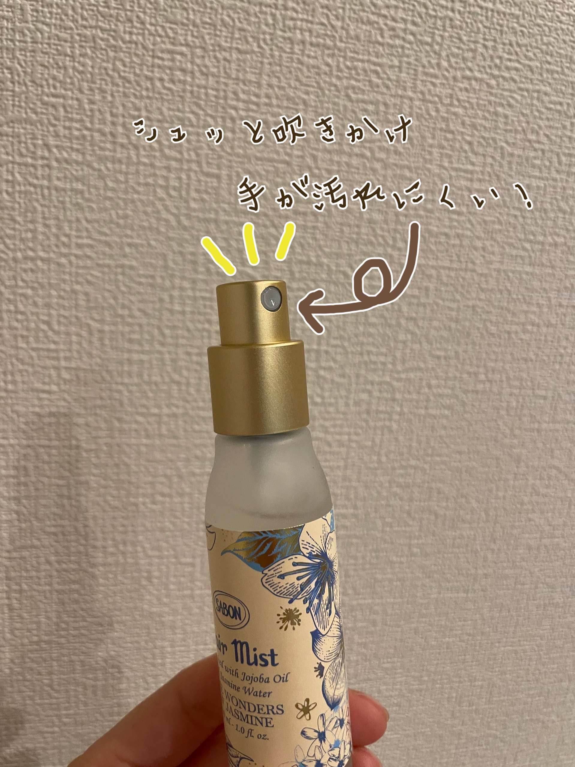 ヘアミスト ワンダーズ/SABON/ヘアミストを使ったクチコミ（2枚目）