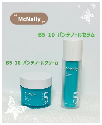 B5 10 パンテノールクリーム 80ml/McNally/フェイスクリームを使ったクチコミ(1枚目)
