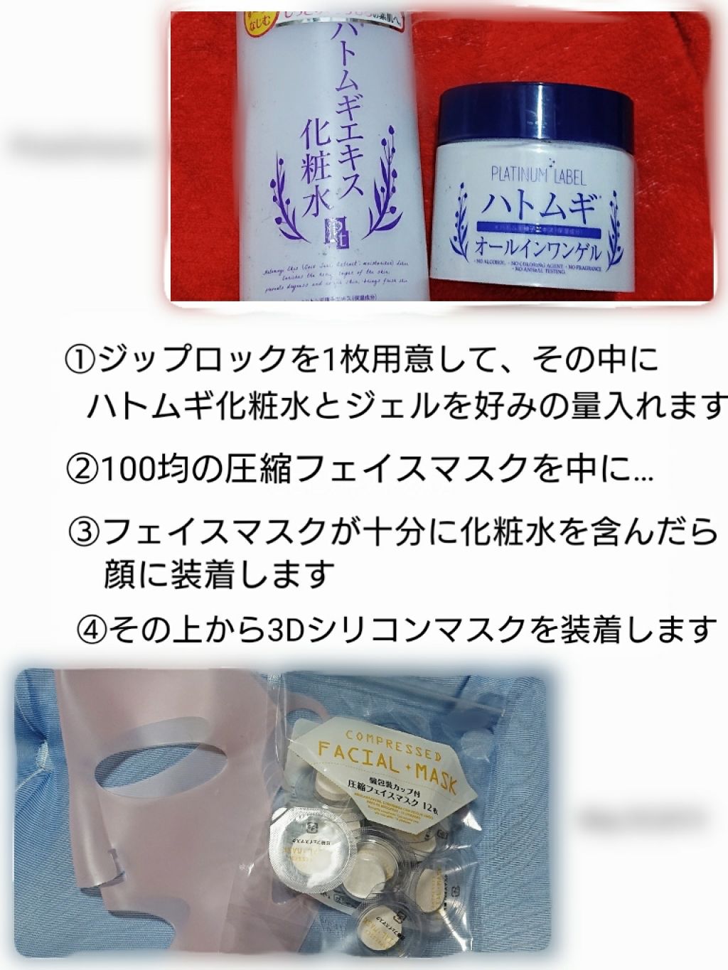 ハトムギ保湿ジェル(ナチュリエ スキンコンディショニングジェル)/ナチュリエ/美容液を使ったクチコミ(2枚目)