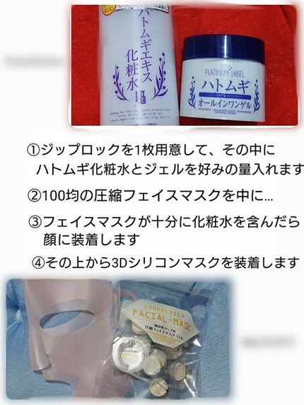 ハトムギ保湿ジェル(ナチュリエ スキンコンディショニングジェル)/ナチュリエ/美容液を使ったクチコミ(2枚目)