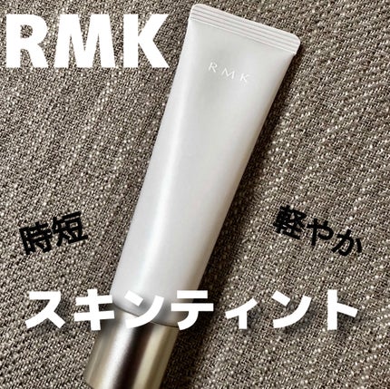 スキンティント/RMK/リキッドファンデーションを使ったクチコミ(1枚目)