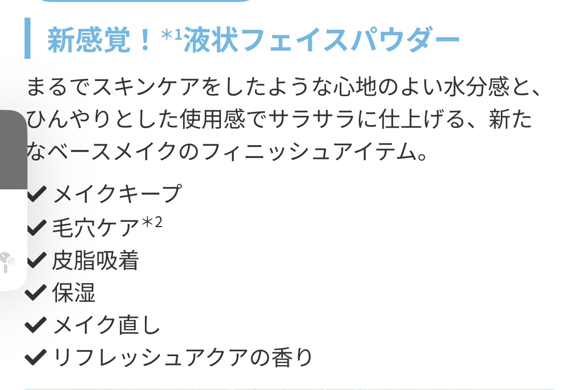 ウォーターロック サラサラパクト/A’pieu/フェイスパウダーを使ったクチコミ（2枚目）