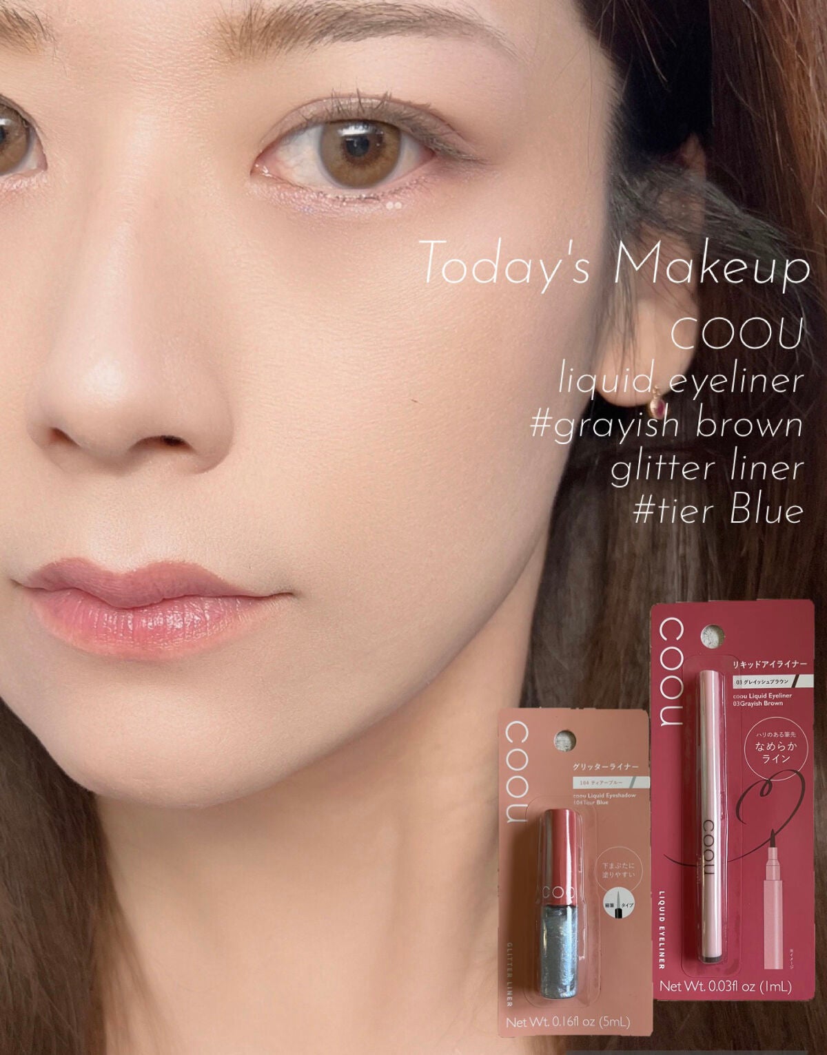 グリッターライナー/coou/グリッターを使ったクチコミ(1枚目)