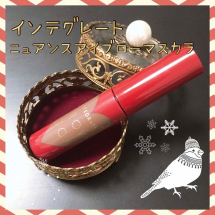 ニュアンスアイブローマスカラ/インテグレート/眉マスカラを使ったクチコミ(1枚目)