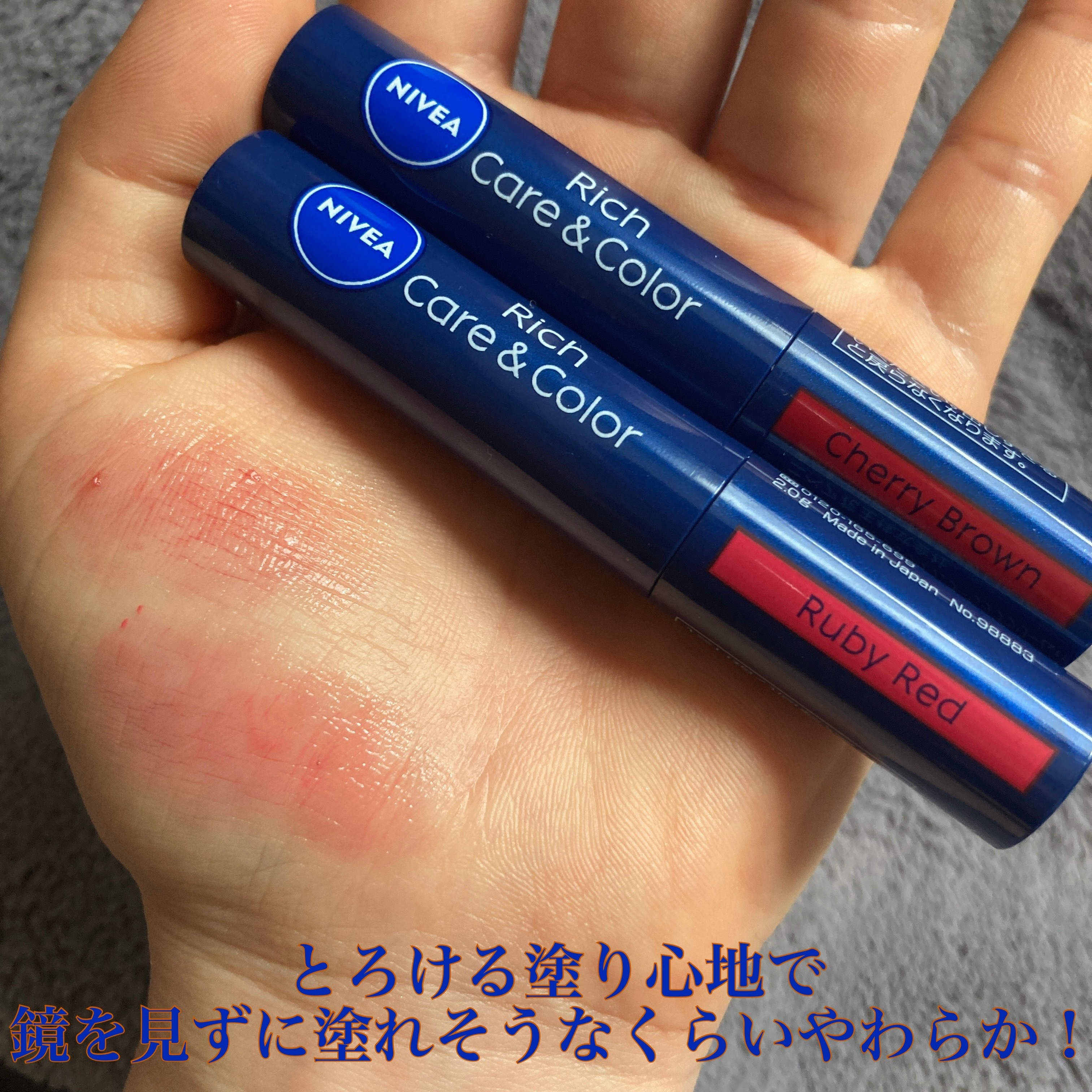 ニベア リッチケア＆カラーリップ/ニベア/リップクリームを使ったクチコミ（2枚目）