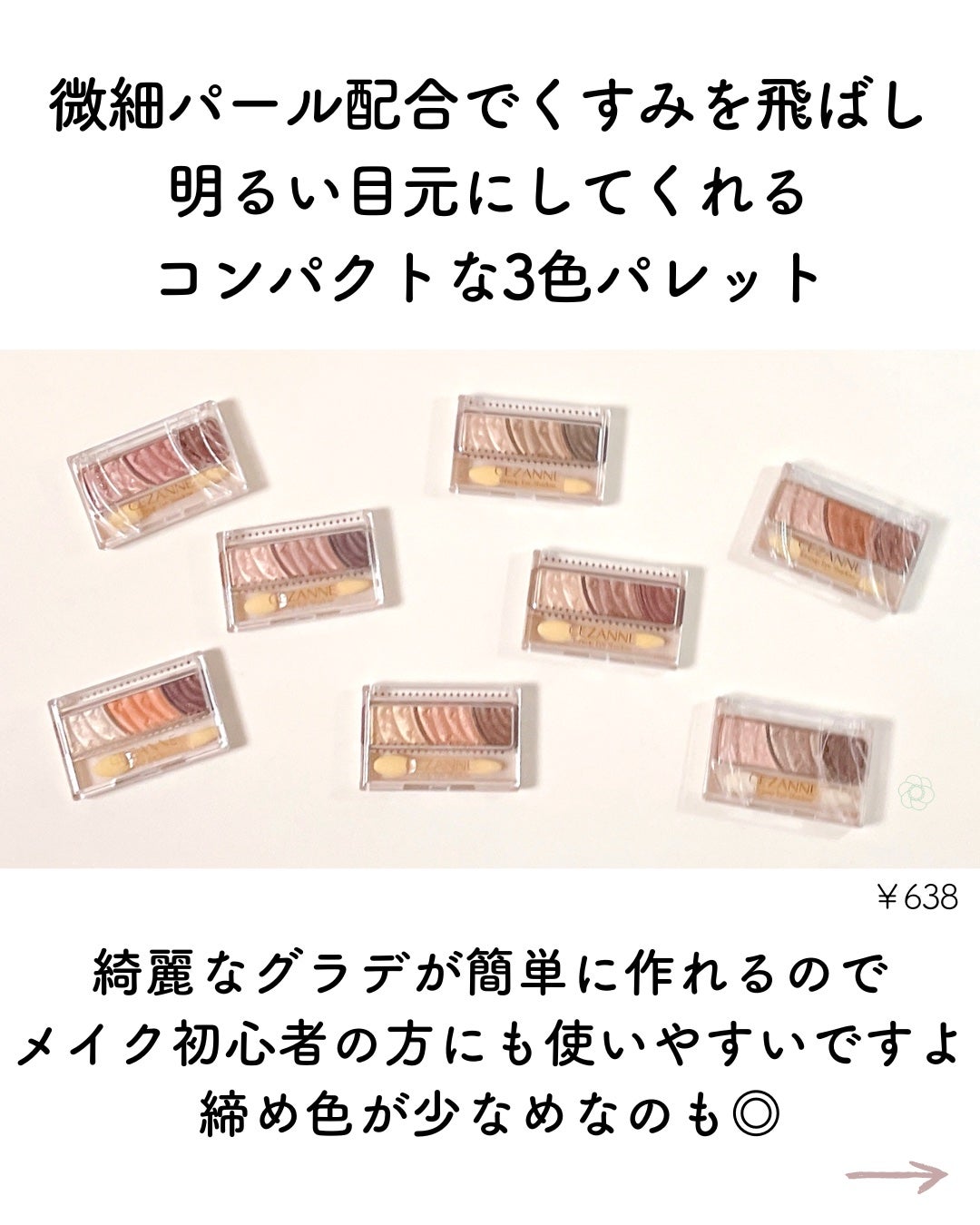 トーンアップアイシャドウ/CEZANNE/アイシャドウパレットを使ったクチコミ(2枚目)