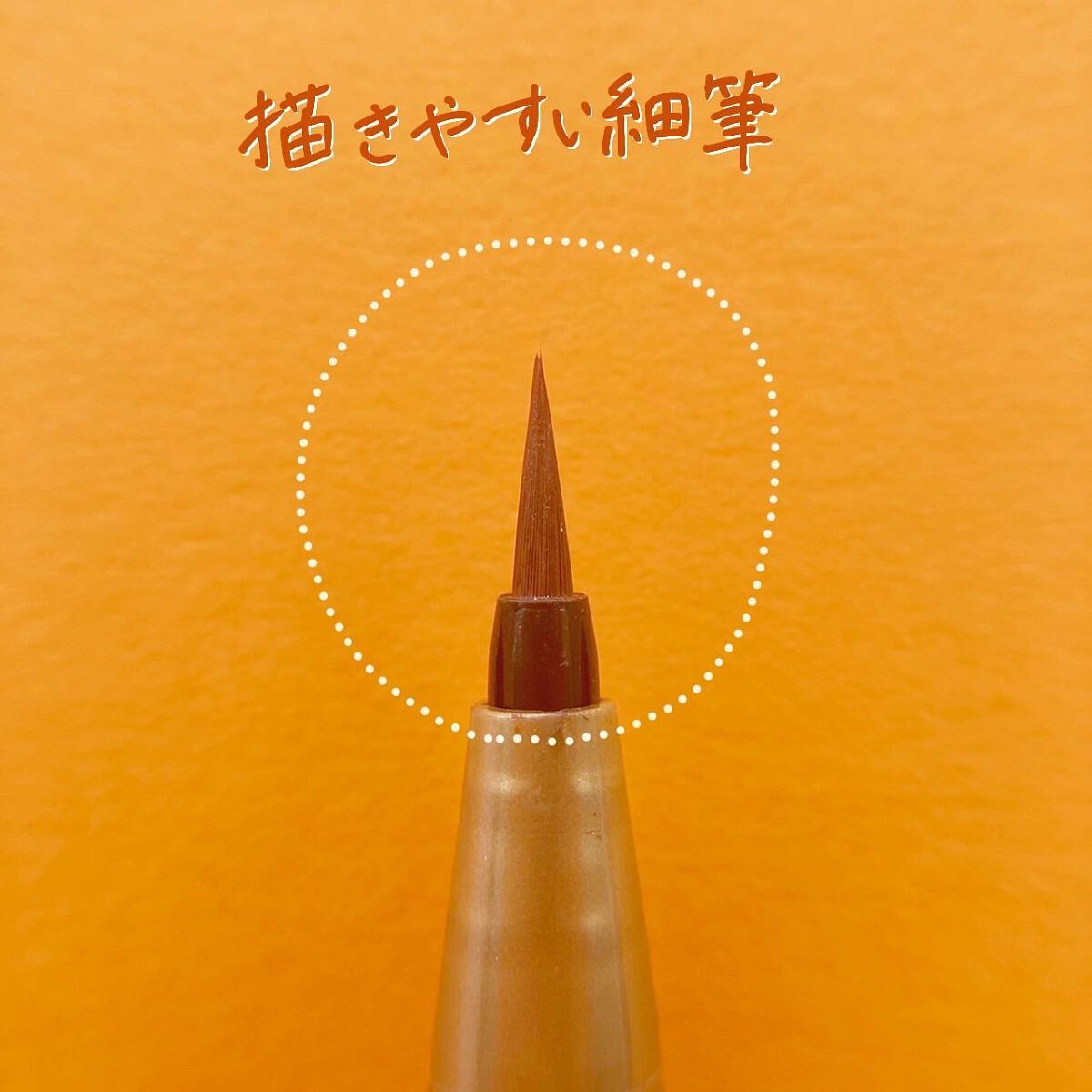 マイベストライナー/ドーリーウインク/リキッドアイライナーを使ったクチコミ（3枚目）