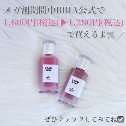 ローティント/BBIA/リップティントを使ったクチコミ(8枚目)