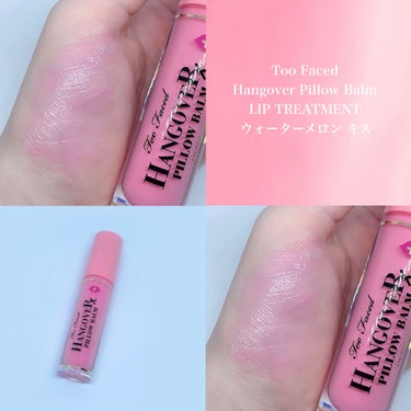 ～トゥー フェイスド ハングオーバー～ ピロー バーム リップ トリートメント/Too Faced/リップケア・リップクリームを使ったクチコミ（1枚目）