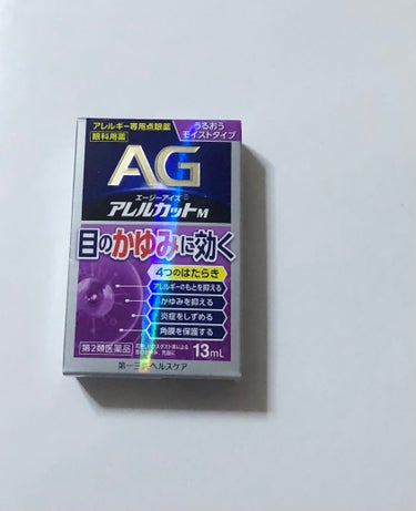 エージーアイズ アレルカットM（医薬品）/第一三共ヘルスケア/その他を使ったクチコミ（2枚目）