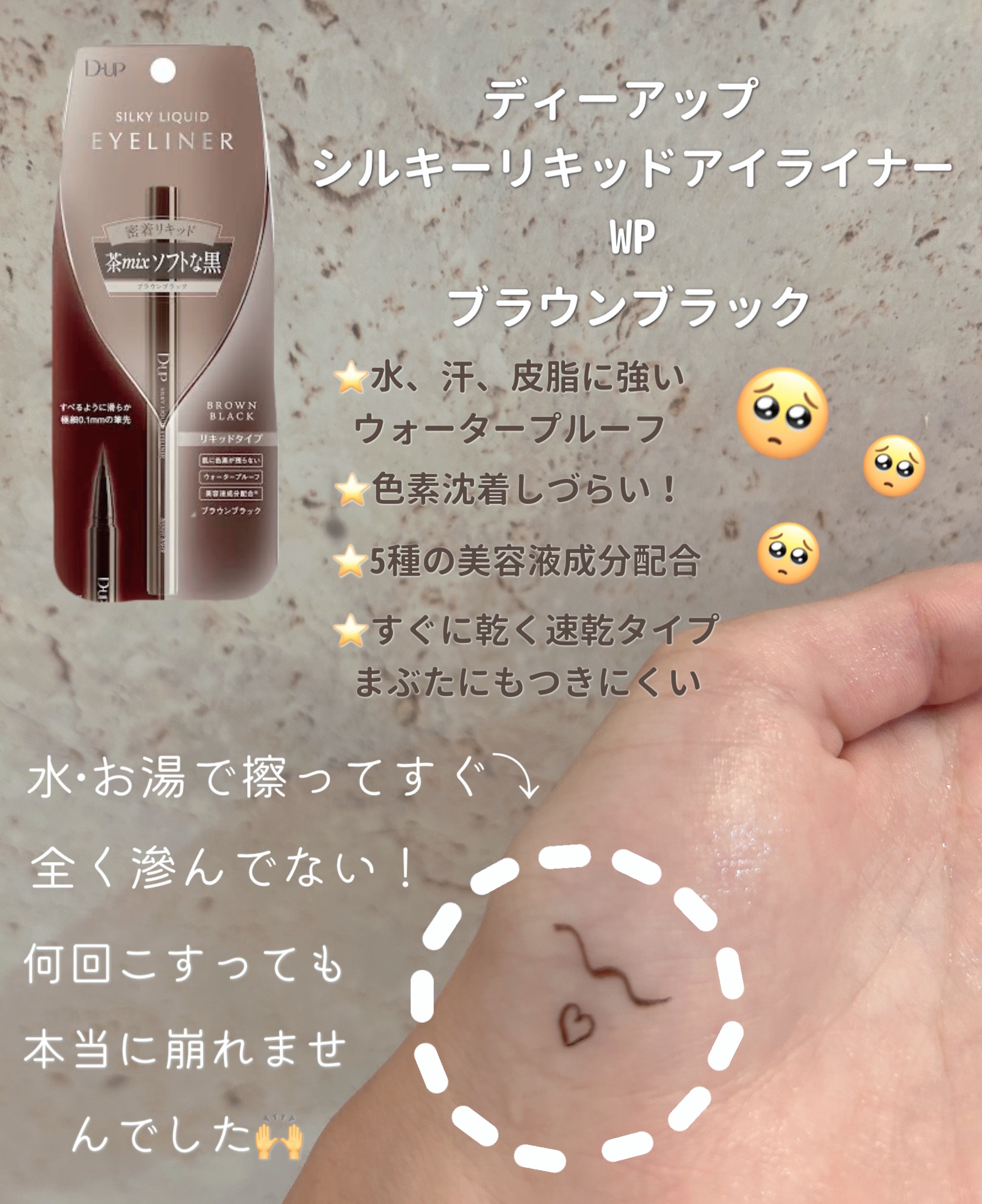 パーフェクトエクステンション マスカラ/D-UP/マスカラを使ったクチコミ（3枚目）