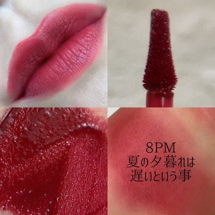 オールタイム ムード ベルベットティント サマータイムエディション/saat insight/リップティントを使ったクチコミ(5枚目)