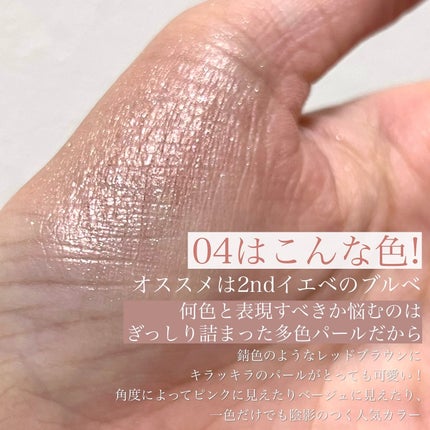 ルナソル モノアイカラーレーション/LUNASOL/単色アイシャドウを使ったクチコミ(3枚目)