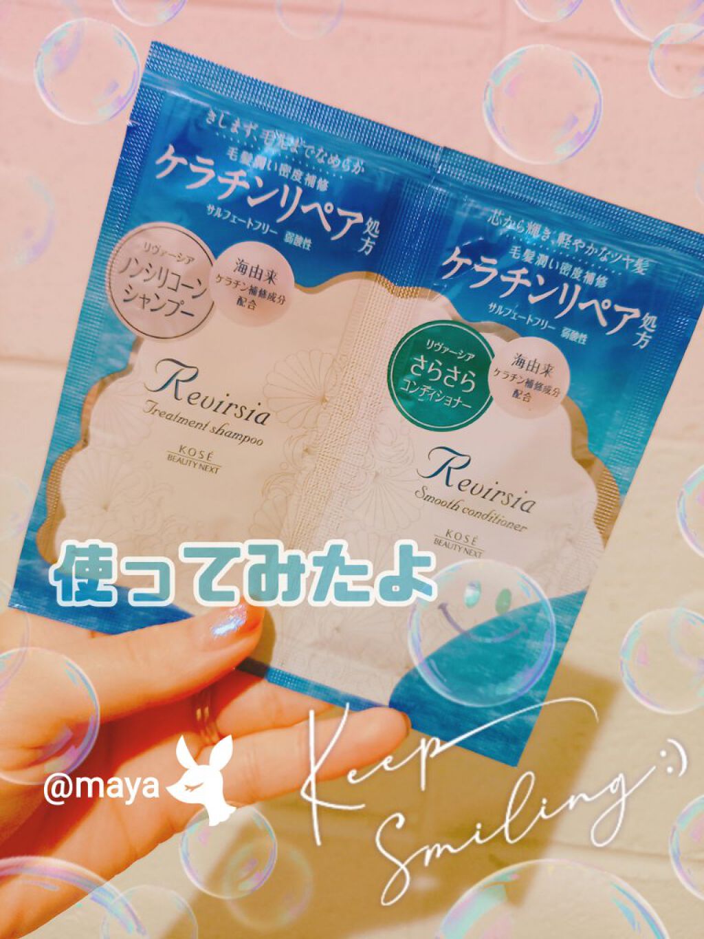 トリートメントシャンプーＮ/リヴァーシア/市販シャンプーを使ったクチコミ（1枚目）