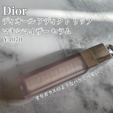 ディオール アディクト リップ マキシマイザー セラム/Dior/リップケア・リップクリームを使ったクチコミ（2枚目）