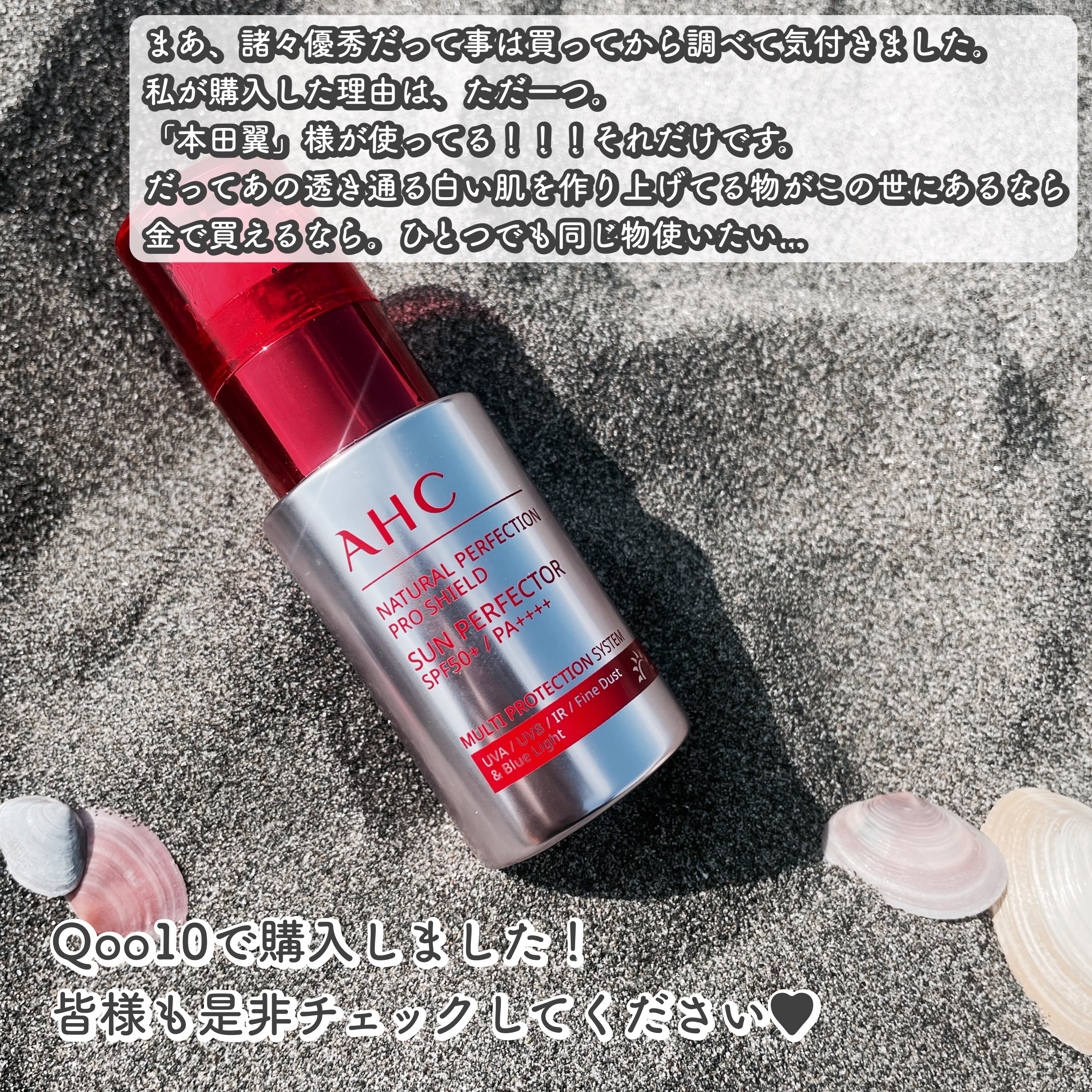 ナチュラルパーフェクション プロシールド サンパーフェクター/AHC/化粧下地を使ったクチコミ（3枚目）