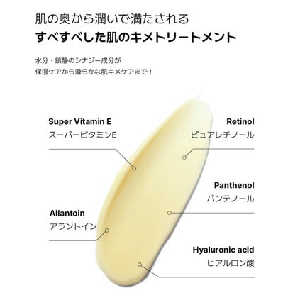 RXザ・レチノール0.1クリーム/COSRX/フェイスクリームを使ったクチコミ(5枚目)