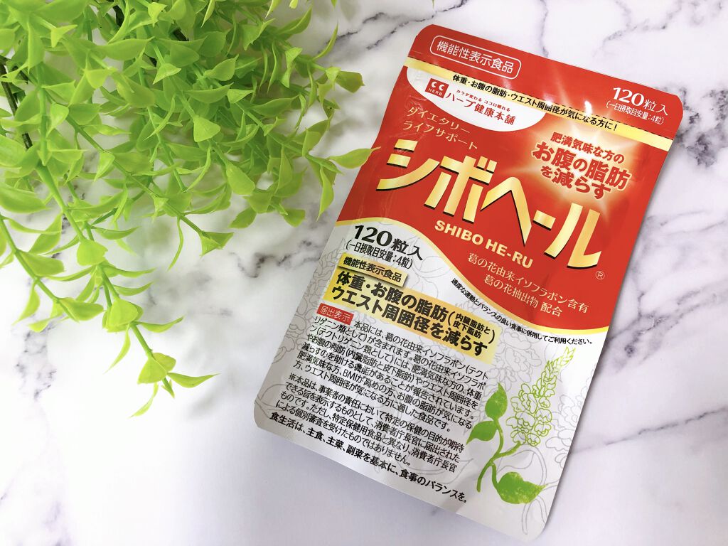 シボヘール/ハーブ健康本舗/健康サプリメントを使ったクチコミ（1枚目）