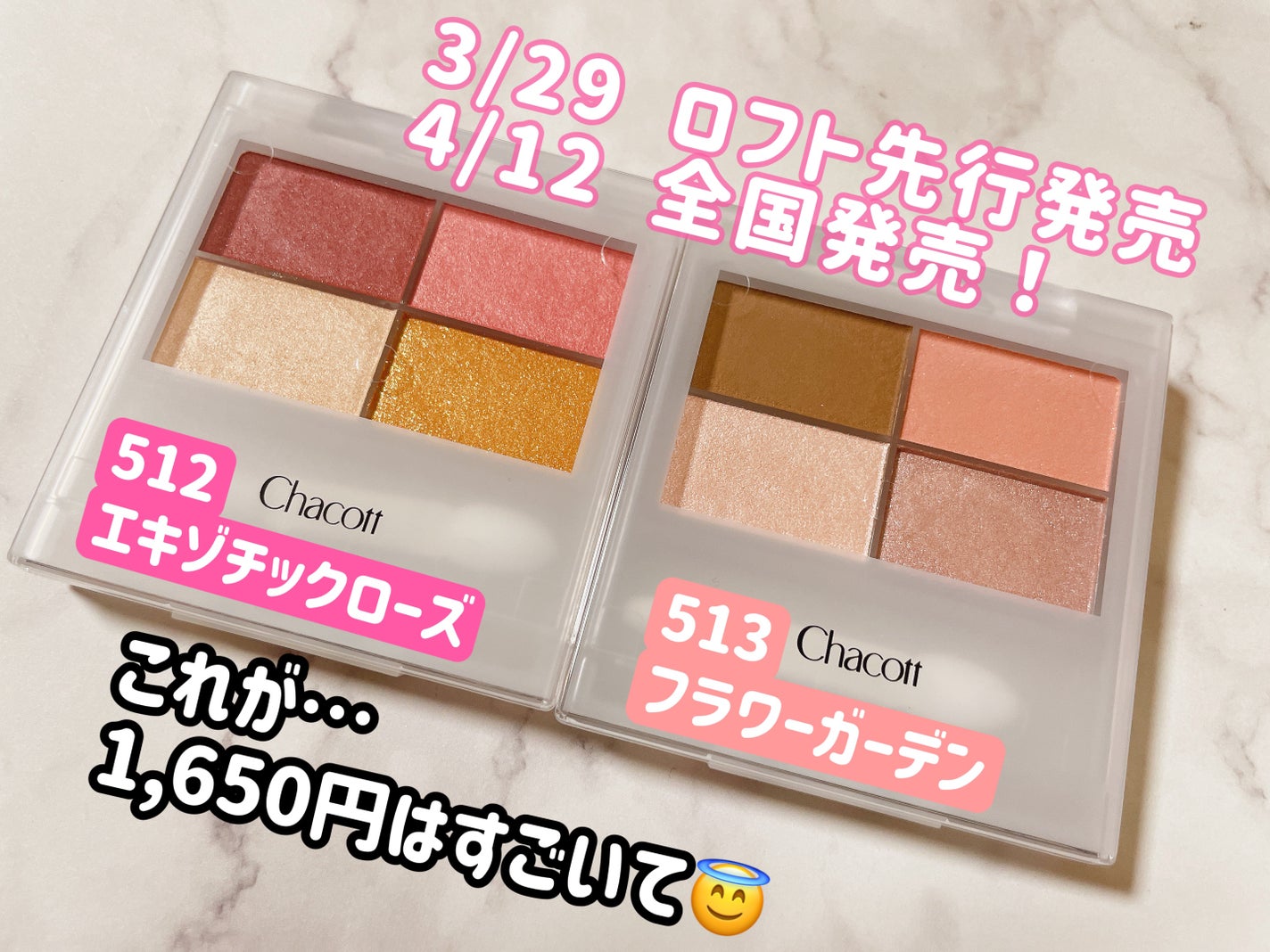 フェイスカラーパレット/チャコット・コスメティクス/アイシャドウパレットを使ったクチコミ(1枚目)