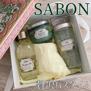 バスソルト/SABON/入浴剤を使ったクチコミ（1枚目）