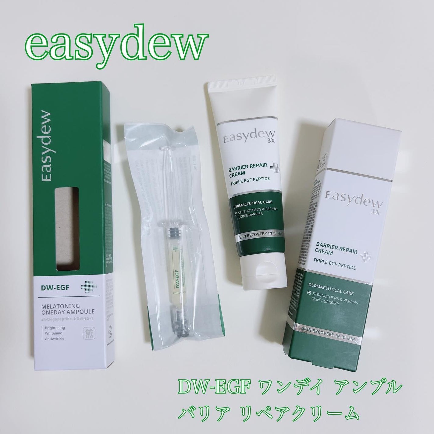 DW-EGFワンデイズアンプル/Easydew/美容液を使ったクチコミ(1枚目)