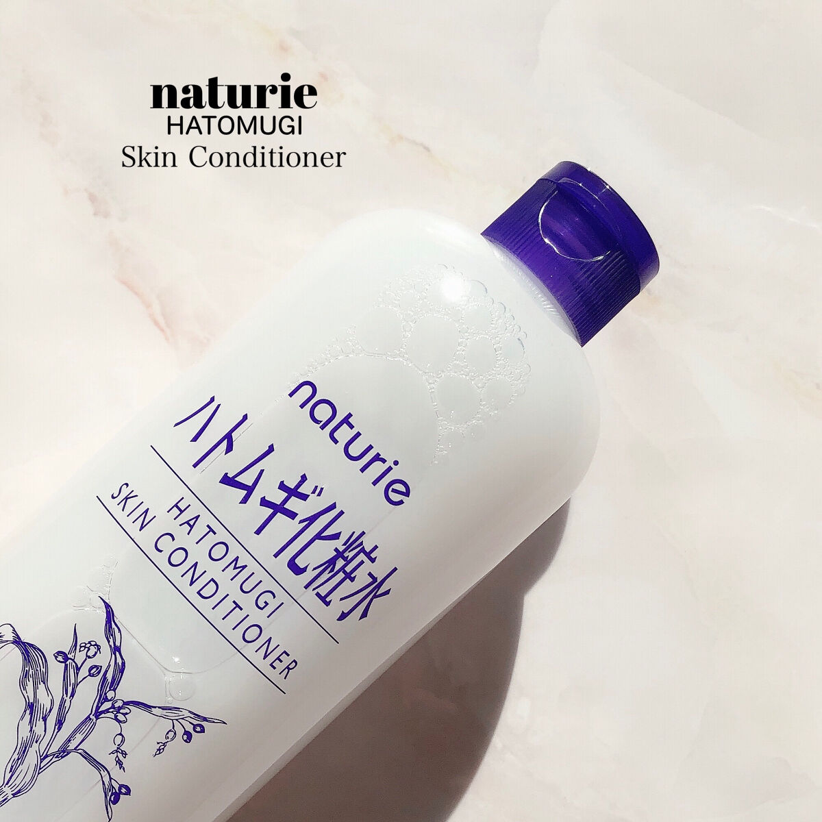 ハトムギ化粧水(ナチュリエ スキンコンディショナー R )/ナチュリエ/化粧水を使ったクチコミ（2枚目）