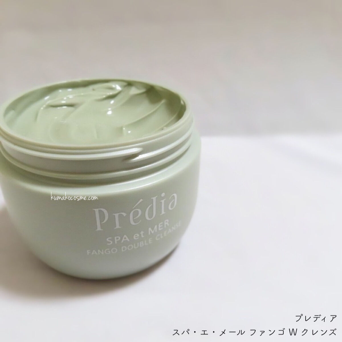 プレディア　スパ・エ・メール ファンゴ W クレンズ/Prédia/クレンジングクリームを使ったクチコミ（2枚目）