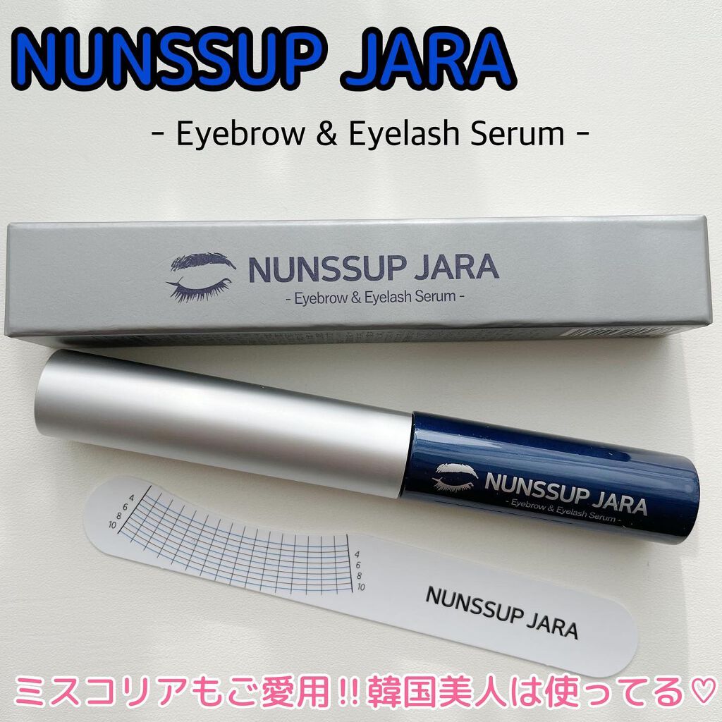 Eyebrow&Eyelash Serum/NUNSSUP JARA/まつげ美容液を使ったクチコミ(1枚目)