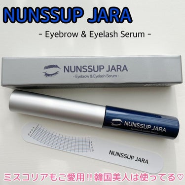 Eyebrow&Eyelash Serum/NUNSSUP JARA/まつげ美容液を使ったクチコミ（1枚目）