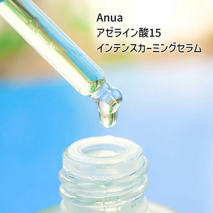 アゼライン酸15 インテンスカーミングセラム/Anua/美容液を使ったクチコミ(3枚目)