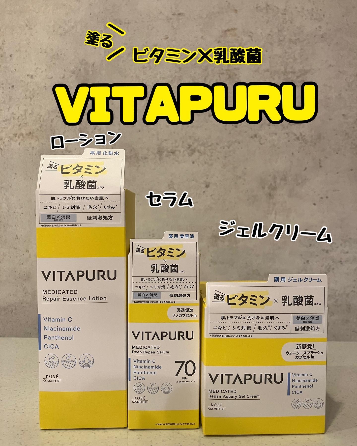  ビタプル リペア エッセンスローション/VITAPURU/化粧水を使ったクチコミ（1枚目）