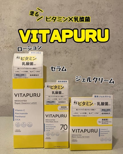 ãã¿ãã« ãªã㢠ãšãã»ã³ã¹ããŒã·ã§ã³/VITAPURU/åç²§æ°Žã䜿ã£ãã¯ãã³ãïŒ1æç®ïŒ
