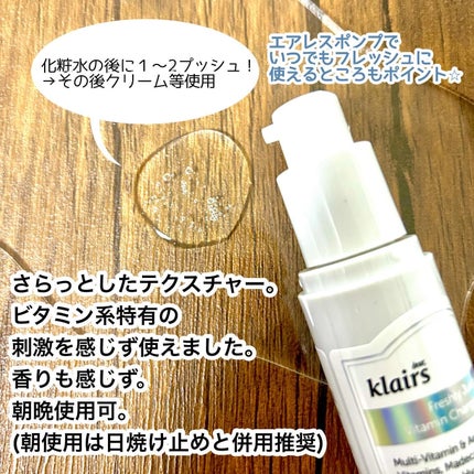 フレッシュリージュースドビタミンチャージングセラム(30ml)/Klairs/美容液を使ったクチコミ(2枚目)