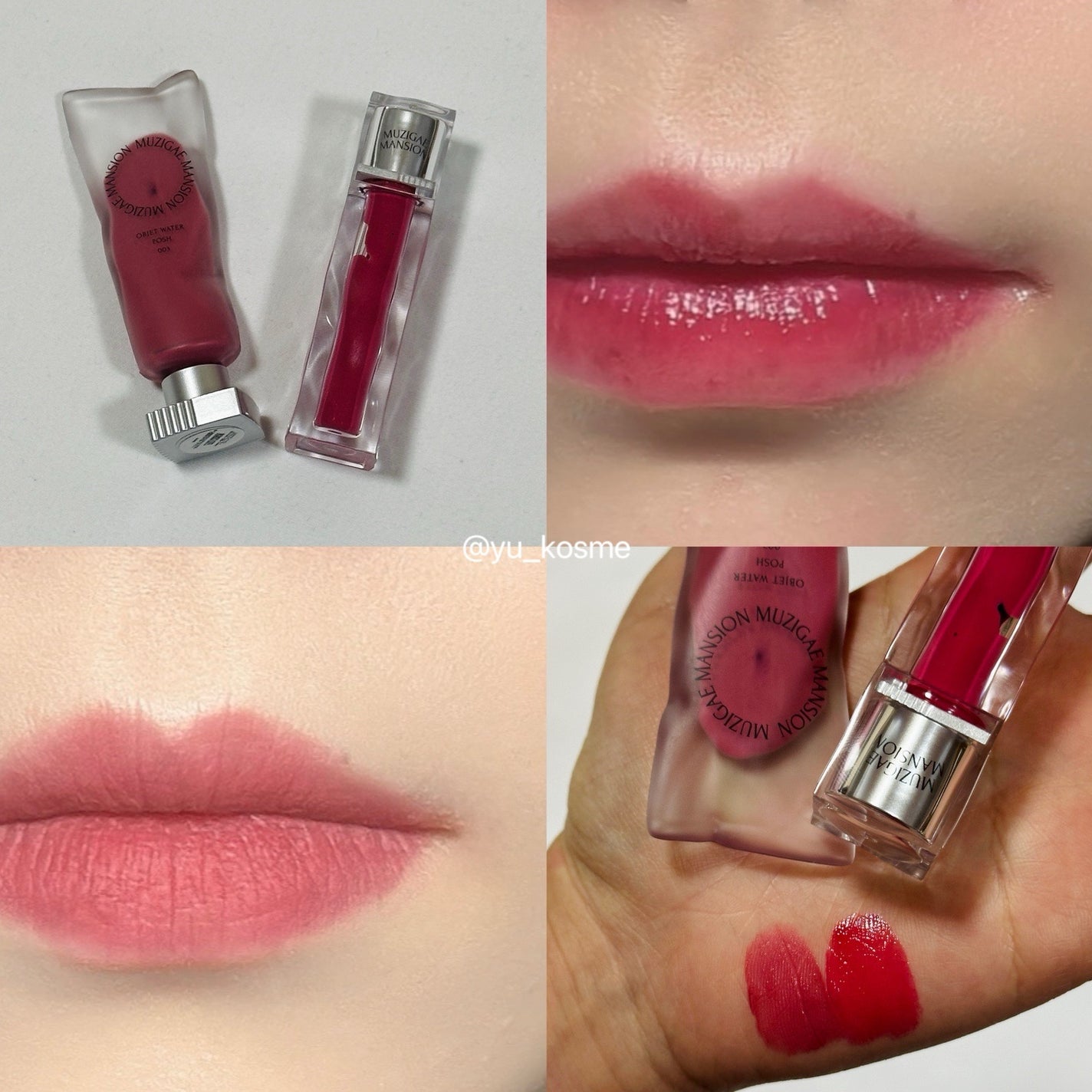 アイシーグロウティント/MUZIGAE MANSION/口紅を使ったクチコミ(7枚目)