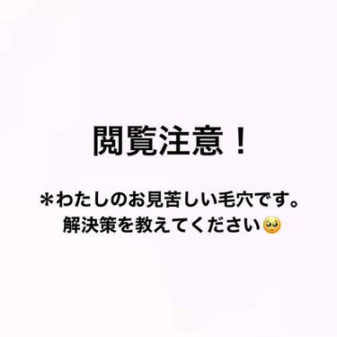 🧸 on LIPS 「だれか助けてください！本当に見苦しくてすみません💦2枚目は、私..」（1枚目）