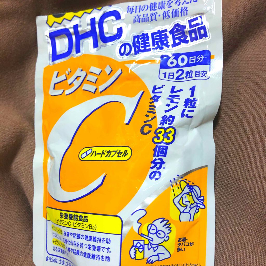 DHC ビタミンＣハードカプセル/DHC/美容サプリメントを使ったクチコミ（1枚目）