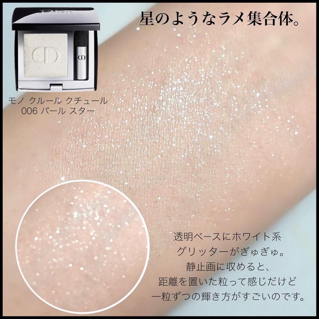 モノ クルール クチュール/Dior/単色アイシャドウを使ったクチコミ(2枚目)