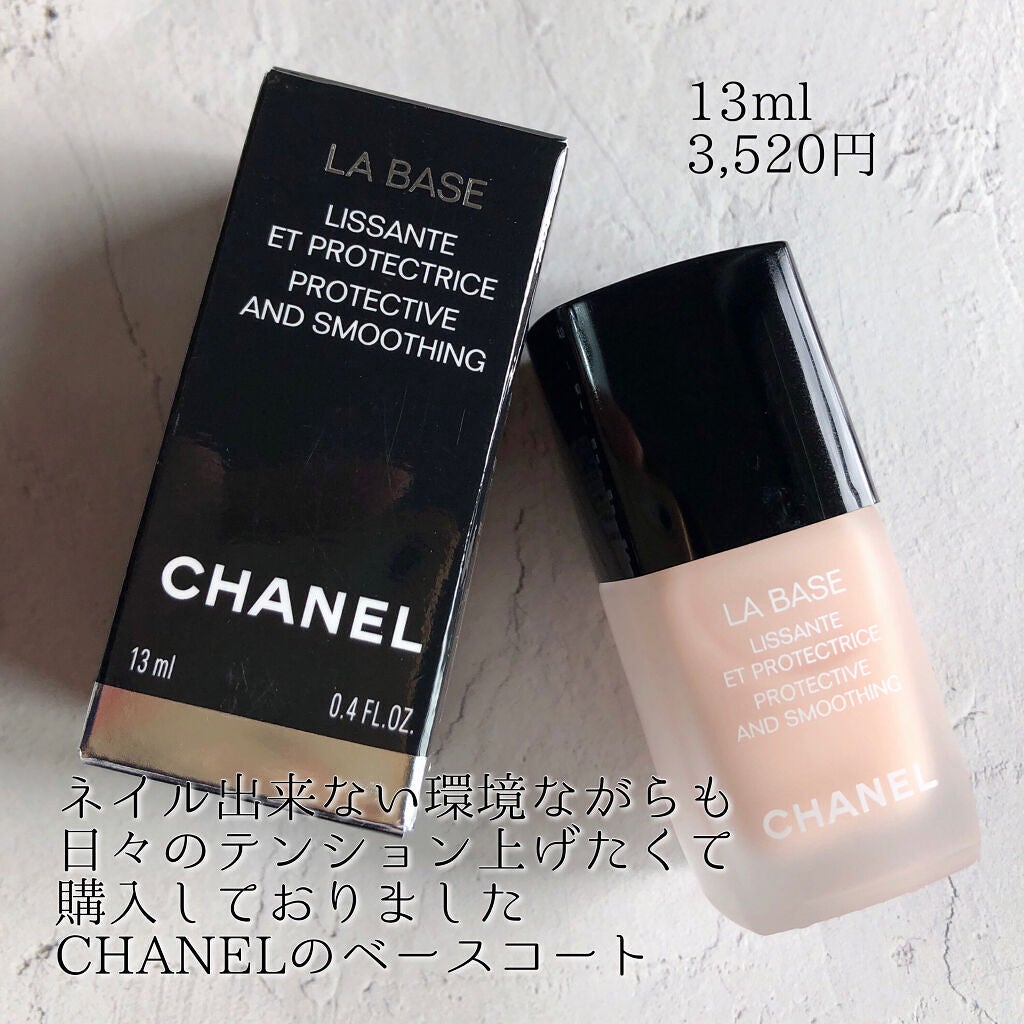 ラ バーズ/CHANEL/ネイルベースコートを使ったクチコミ(2枚目)