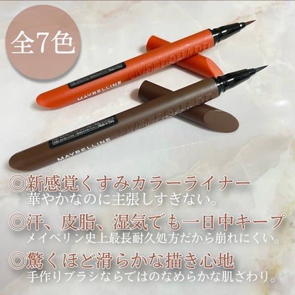 ウルトラカラー アイライナー/MAYBELLINE NEW YORK/リキッドアイライナーを使ったクチコミ(2枚目)