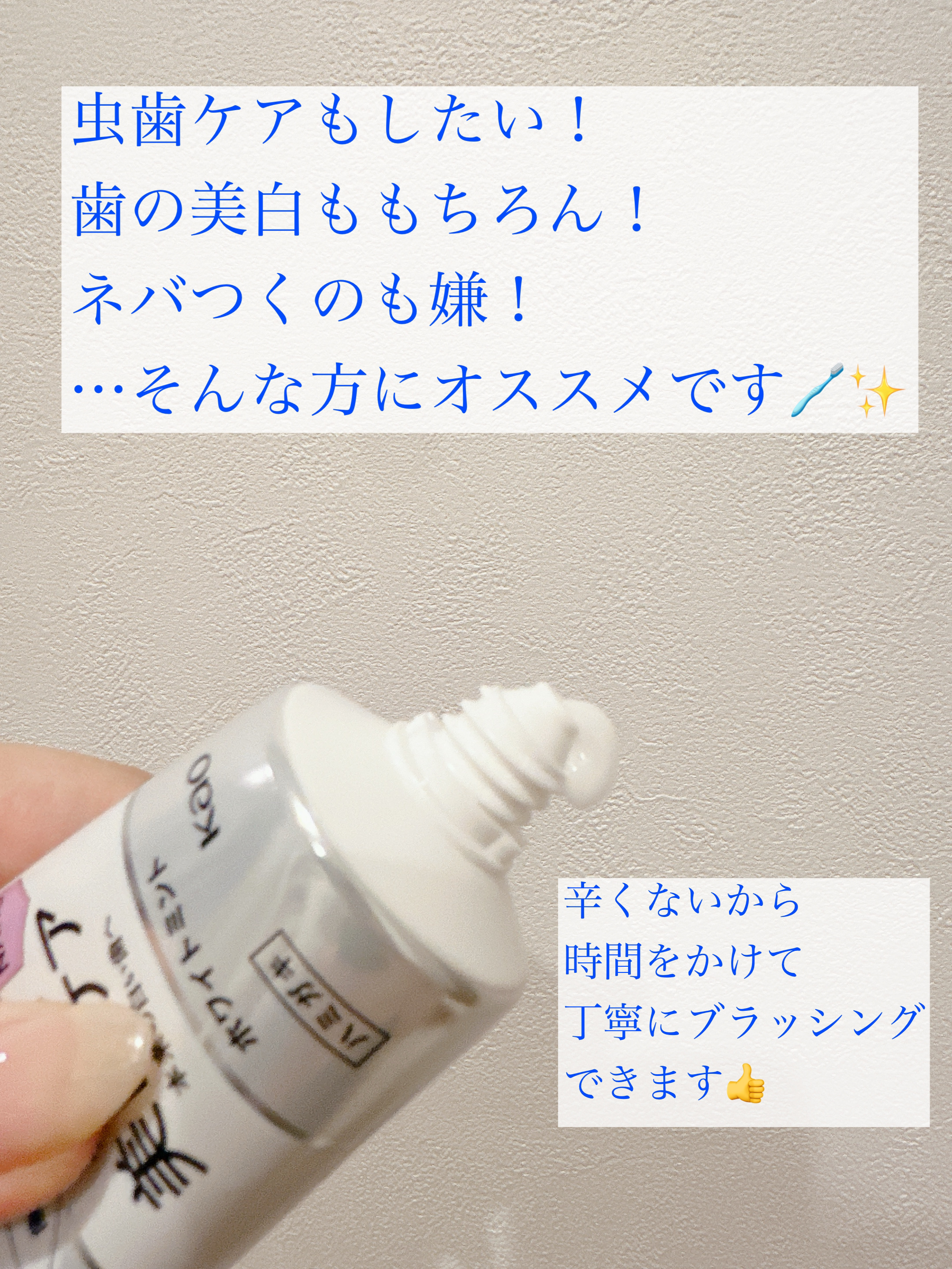 ピュオーラ ナノブライト美白ケア/ピュオーラ/歯磨き粉を使ったクチコミ（3枚目）